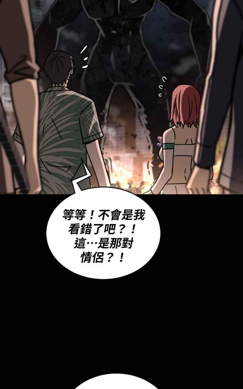 《黑暗侵袭》第二十话 代价 第9页