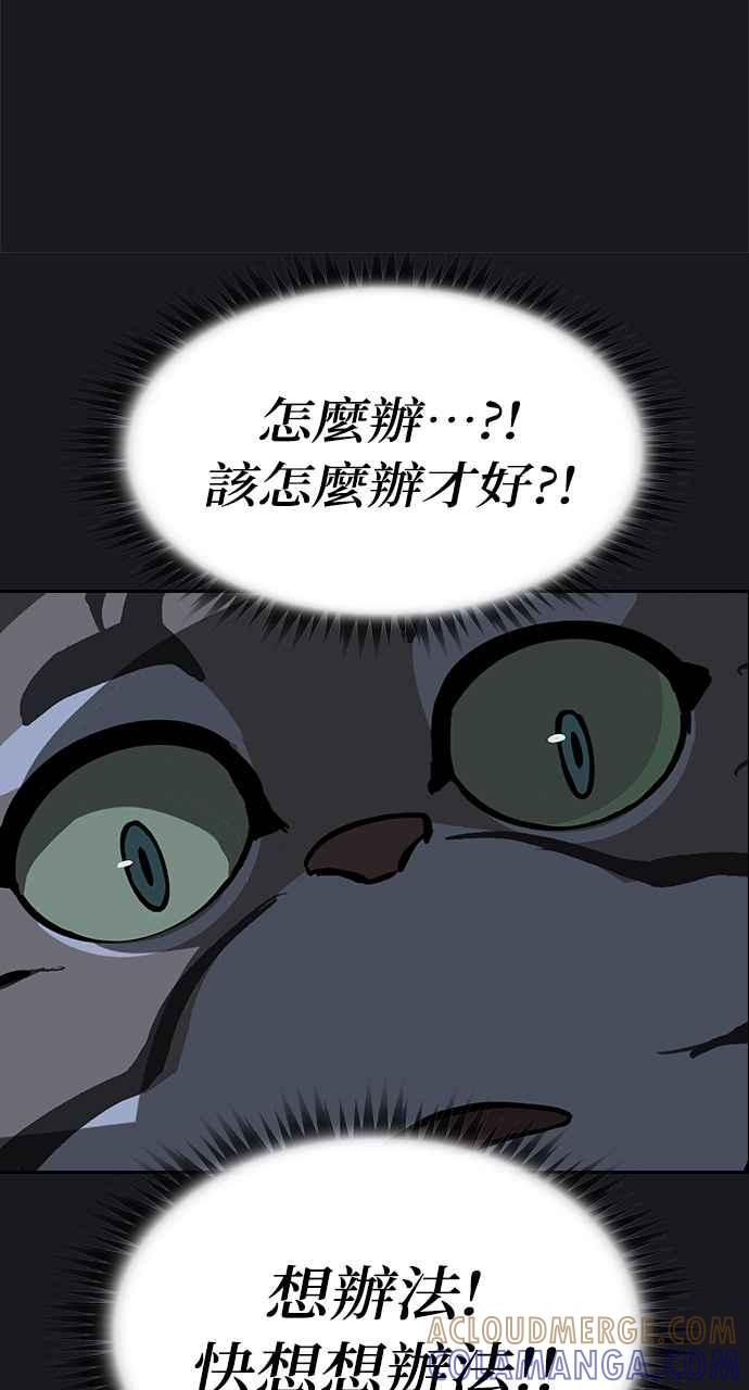《阴间使者：除灵武士》第20话 消失的妹妹3 第89页