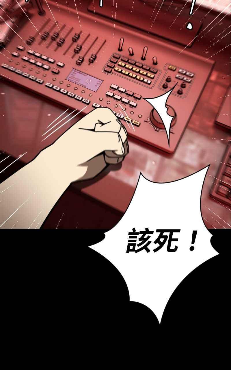 《黑暗侵袭》第二十话 代价 第26页