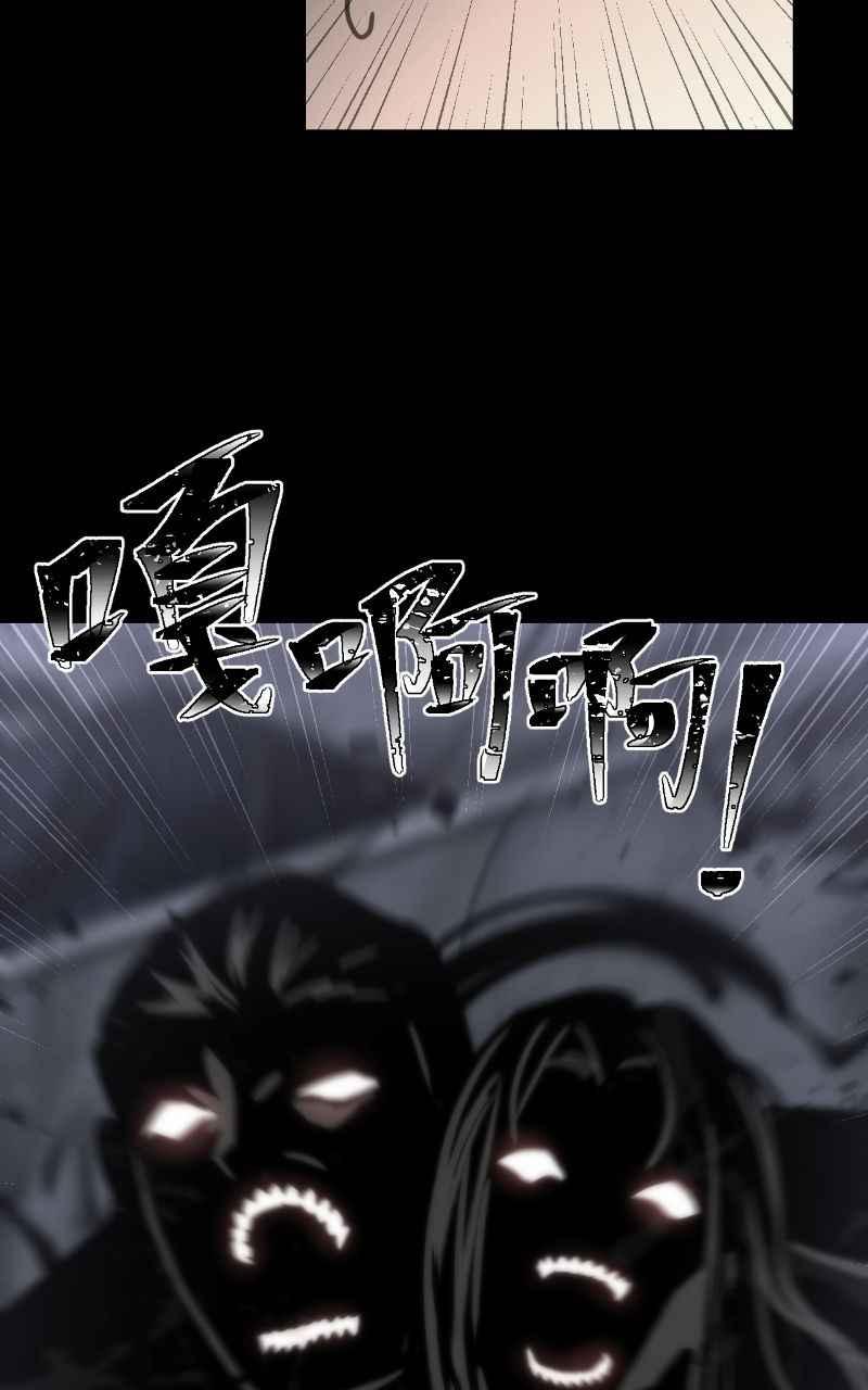 《黑暗侵袭》第二十话 代价 第3页