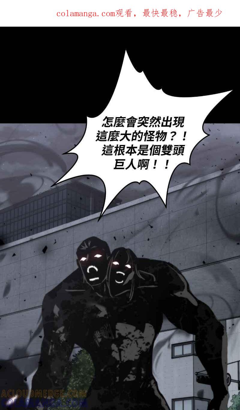 《黑暗侵袭》第二十话 代价 第1页