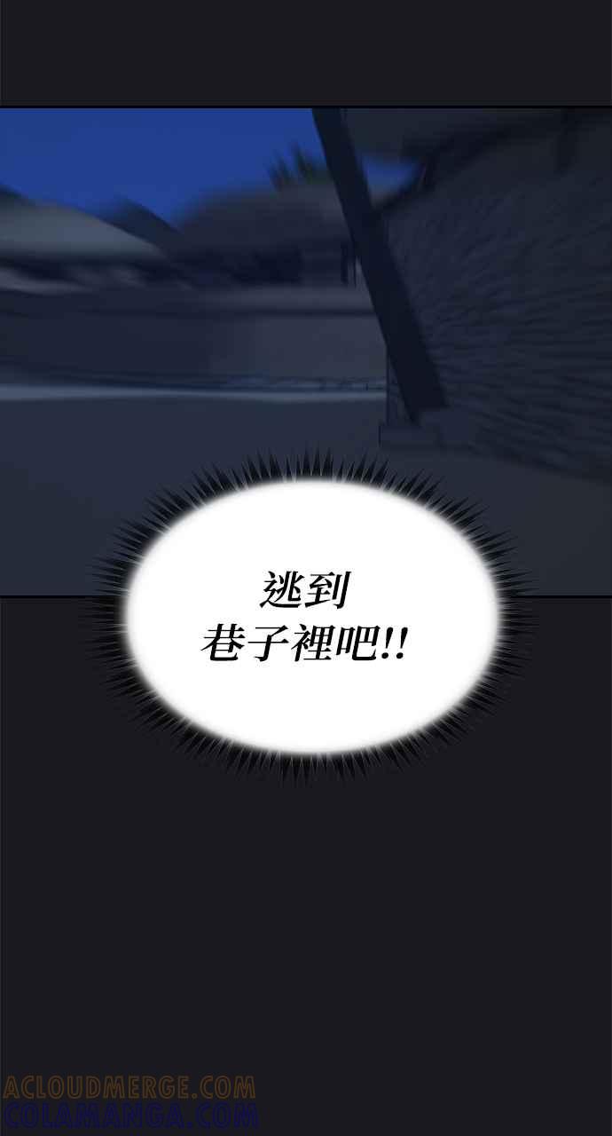《阴间使者：除灵武士》第20话 消失的妹妹3 第69页