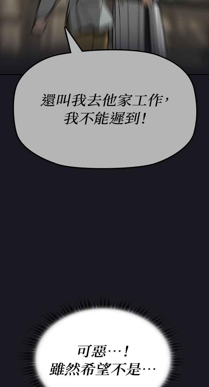 《阴间使者：除灵武士》第20话 消失的妹妹3 第3页
