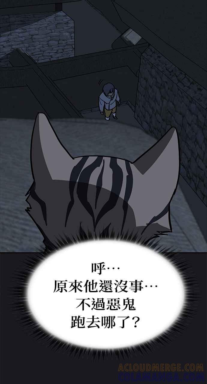 《阴间使者：除灵武士》第20话 消失的妹妹3 第85页