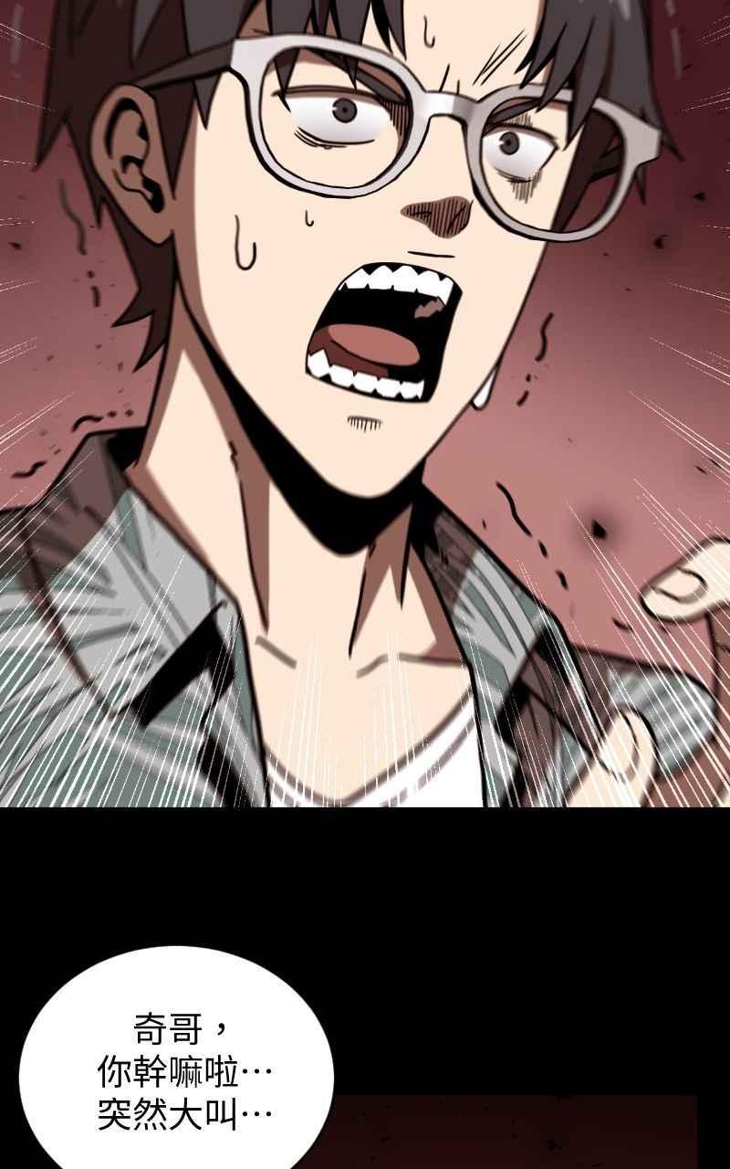 《黑暗侵袭》第二十话 代价 第71页