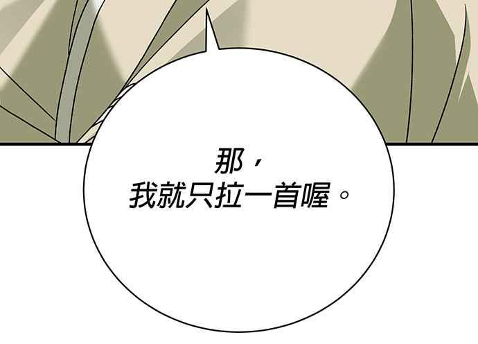 《音乐天才：重生的乐章》第20话 第27页