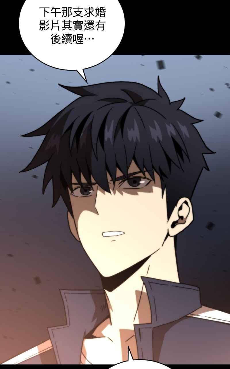 《黑暗侵袭》第二十话 代价 第11页