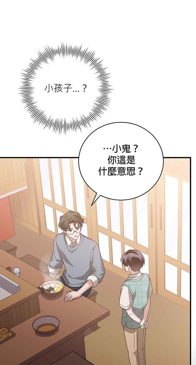 《音乐天才：重生的乐章》第21话 第64页