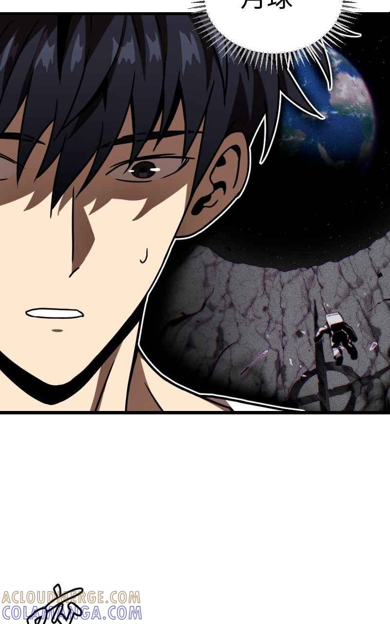 《黑暗侵袭》第二十一话 反客为主 第22页