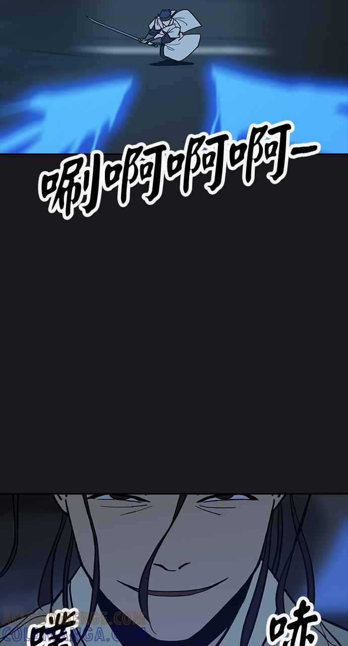 《阴间使者：除灵武士》第21话 消失的妹妹4 第79页