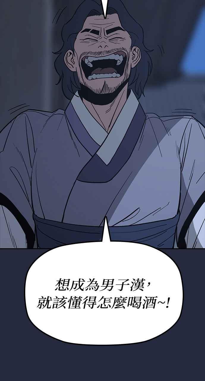 《阴间使者：除灵武士》第21话 消失的妹妹4 第39页