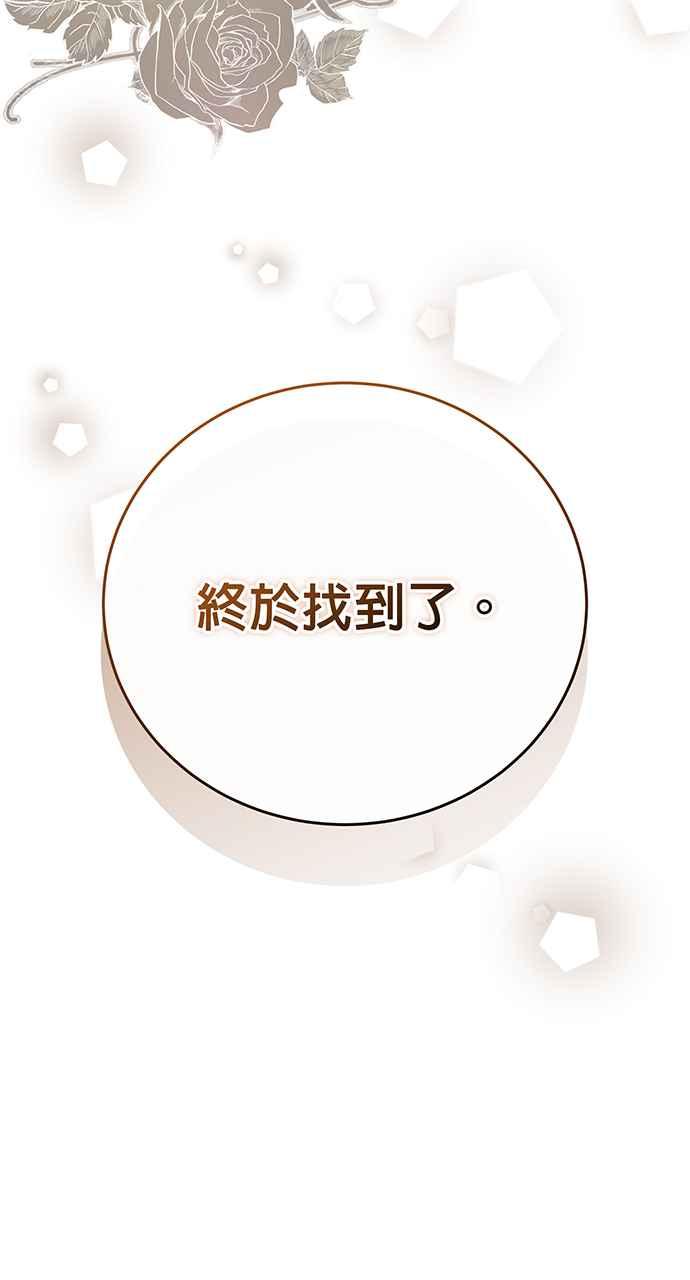 《音乐天才：重生的乐章》第21话 第152页