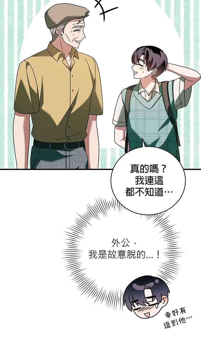 《音乐天才：重生的乐章》第21话 第36页