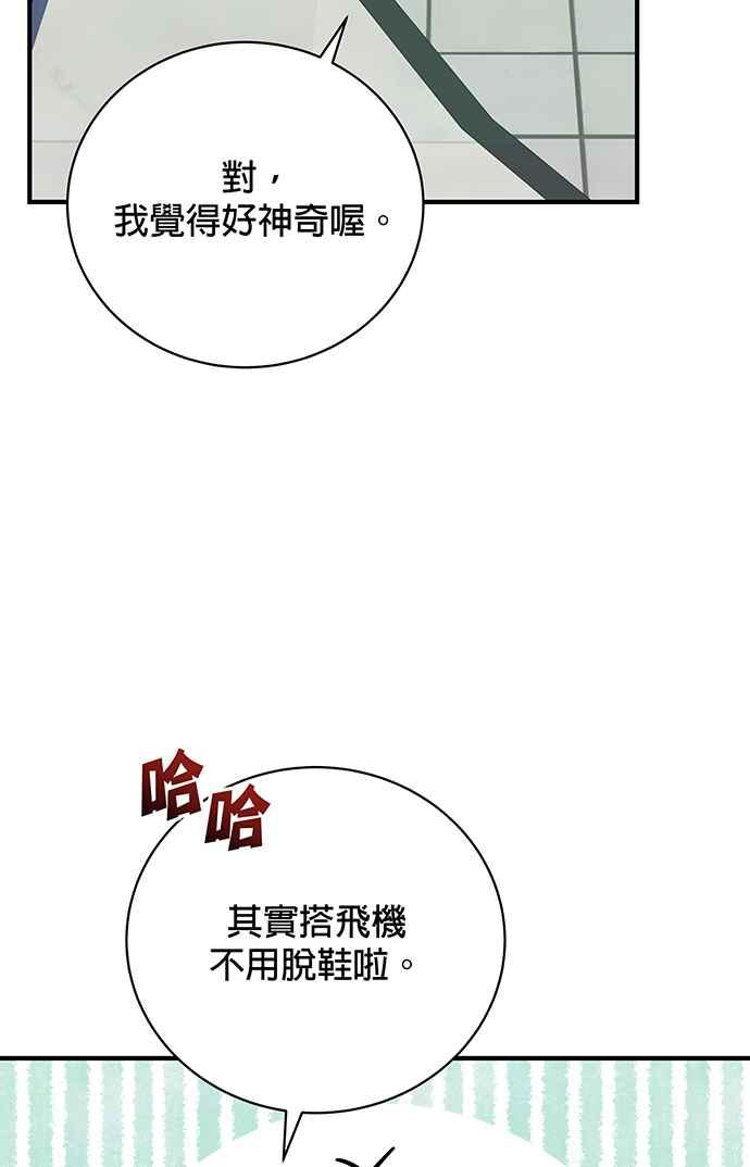 《音乐天才：重生的乐章》第21话 第35页
