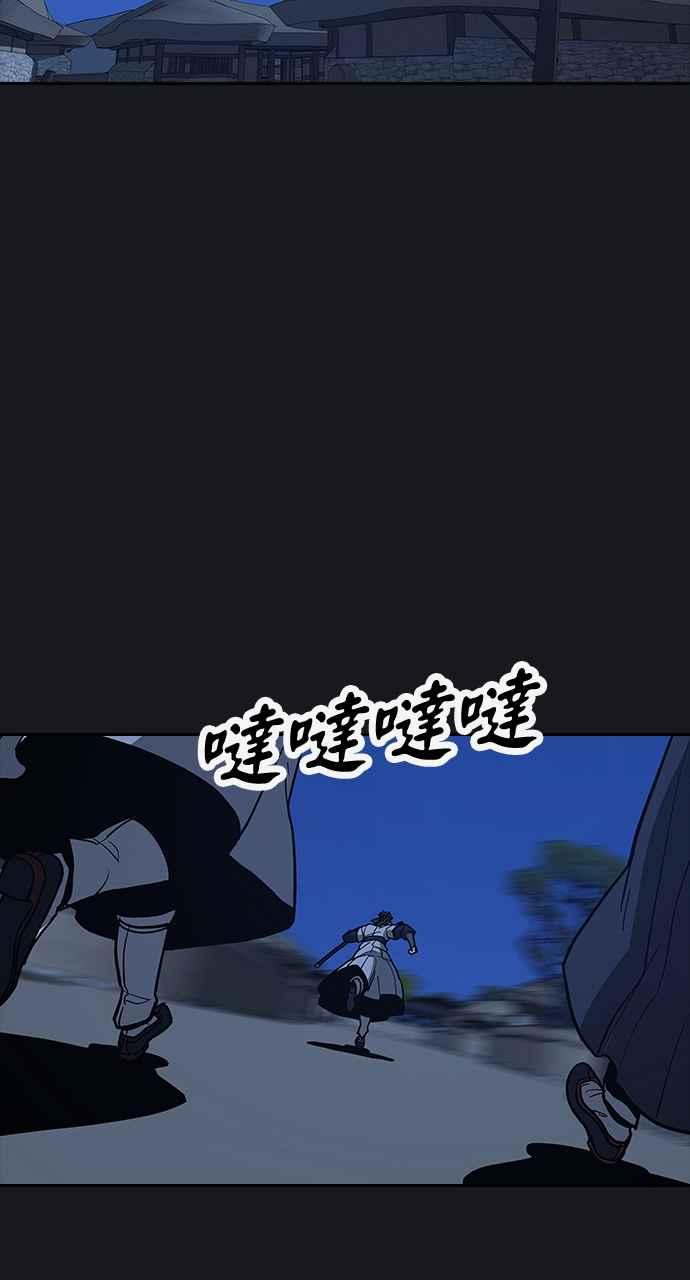 《阴间使者：除灵武士》第21话 消失的妹妹4 第8页