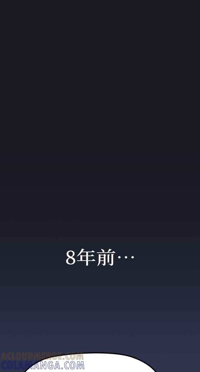 《阴间使者：除灵武士》第21话 消失的妹妹4 第34页