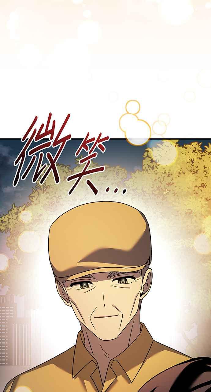《音乐天才：重生的乐章》第21话 第110页