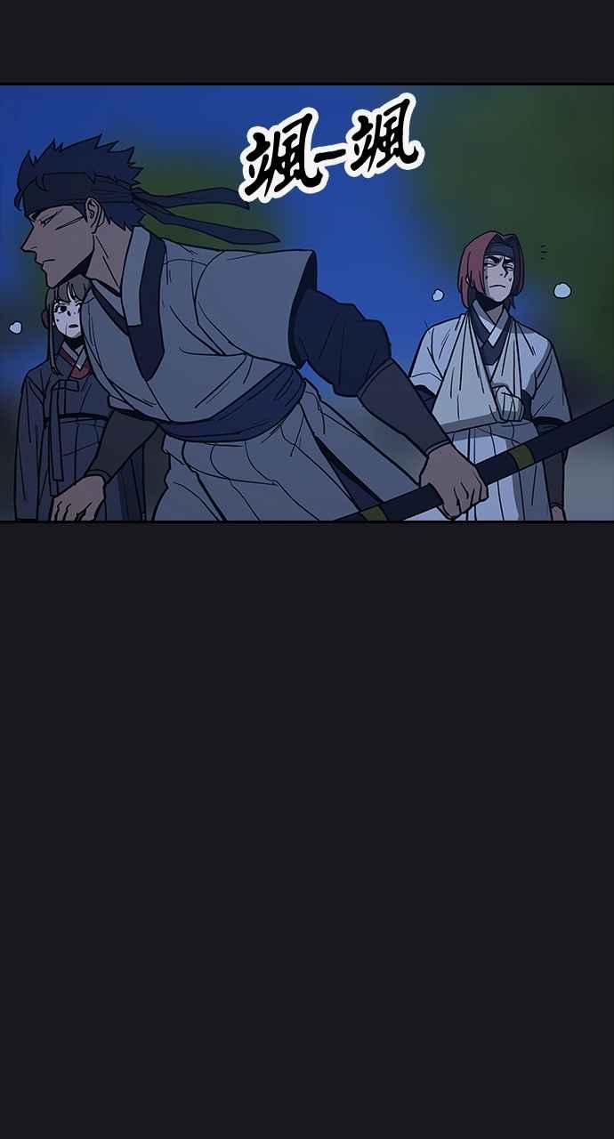《阴间使者：除灵武士》第21话 消失的妹妹4 第12页