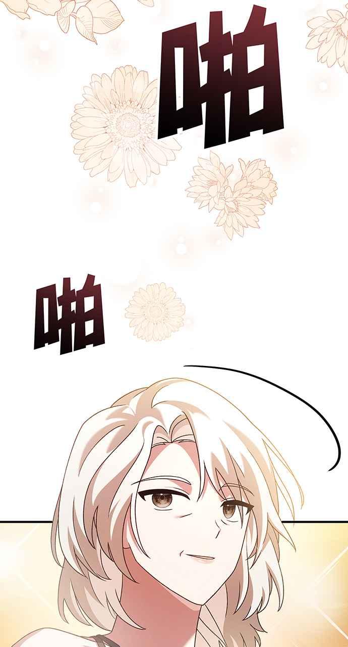 《音乐天才：重生的乐章》第21话 第138页