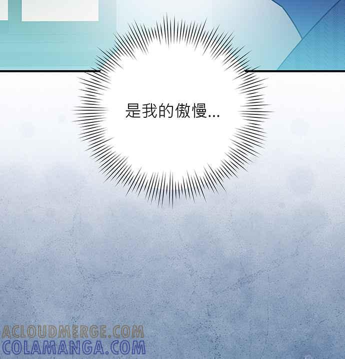 《音乐天才：重生的乐章》第21话 第25页