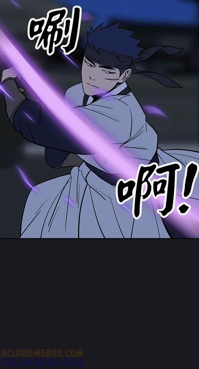 《阴间使者：除灵武士》第21话 消失的妹妹4 第85页