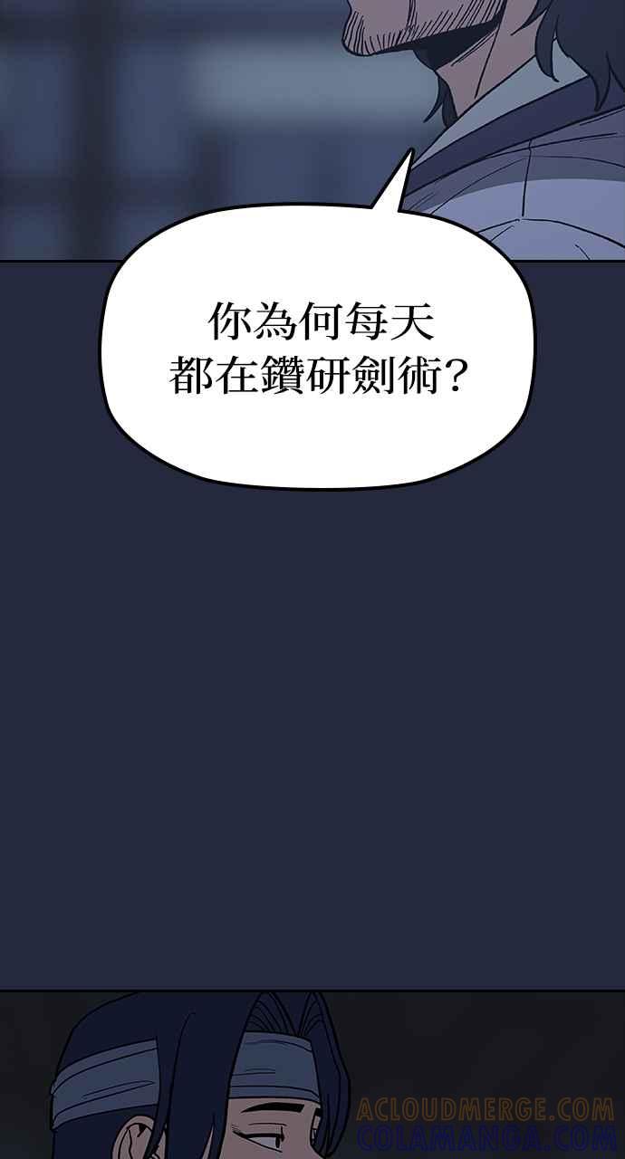 《阴间使者：除灵武士》第21话 消失的妹妹4 第46页