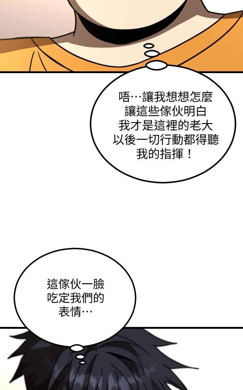 《黑暗侵袭》第二十一话 反客为主 第12页
