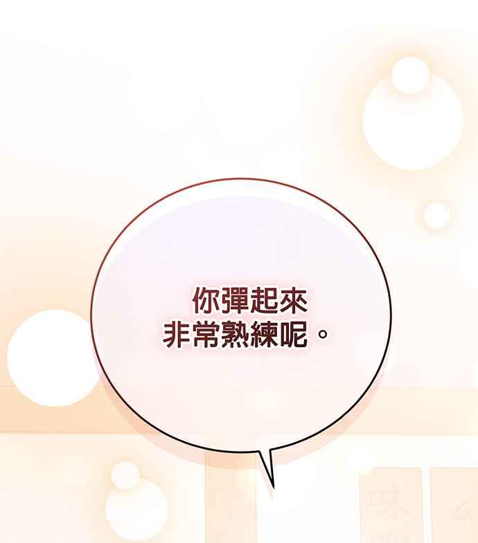 《音乐天才：重生的乐章》第21话 第62页