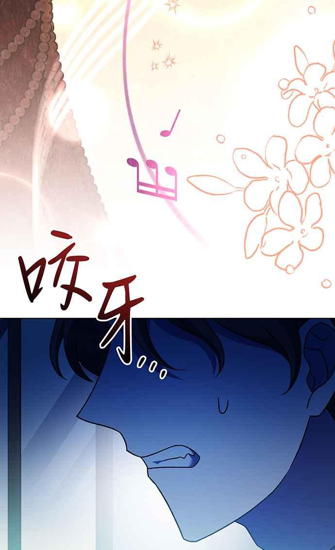 《音乐天才：重生的乐章》第21话 第24页