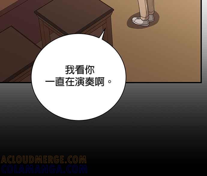 《音乐天才：重生的乐章》第21话 第65页