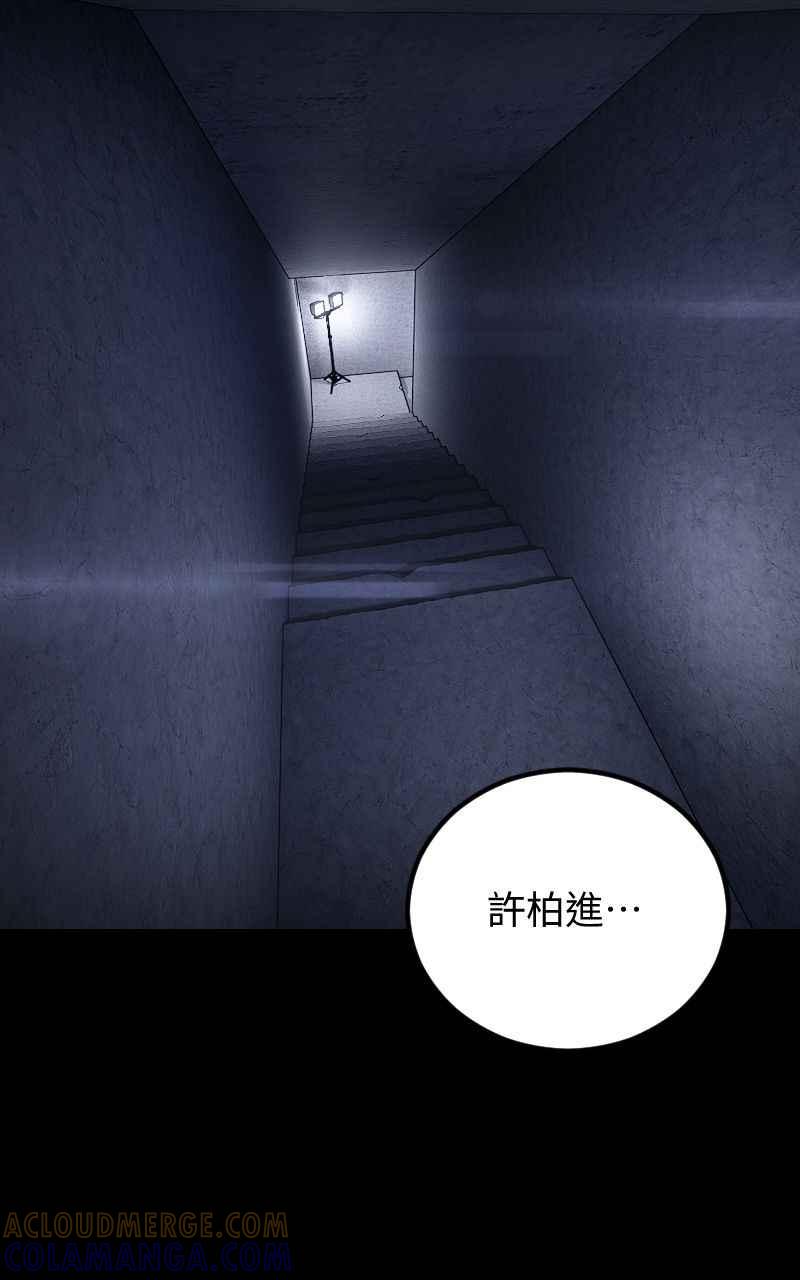 《黑暗侵袭》第二十一话 反客为主 第4页