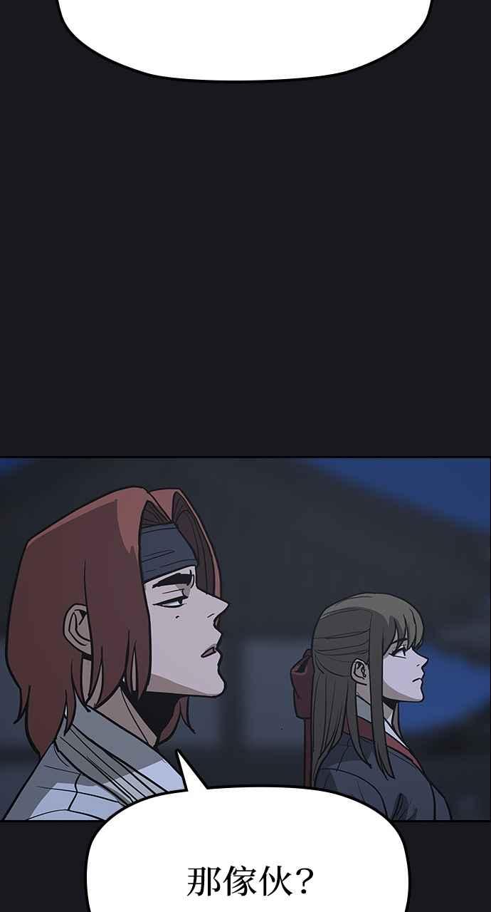 《阴间使者：除灵武士》第21话 消失的妹妹4 第2页