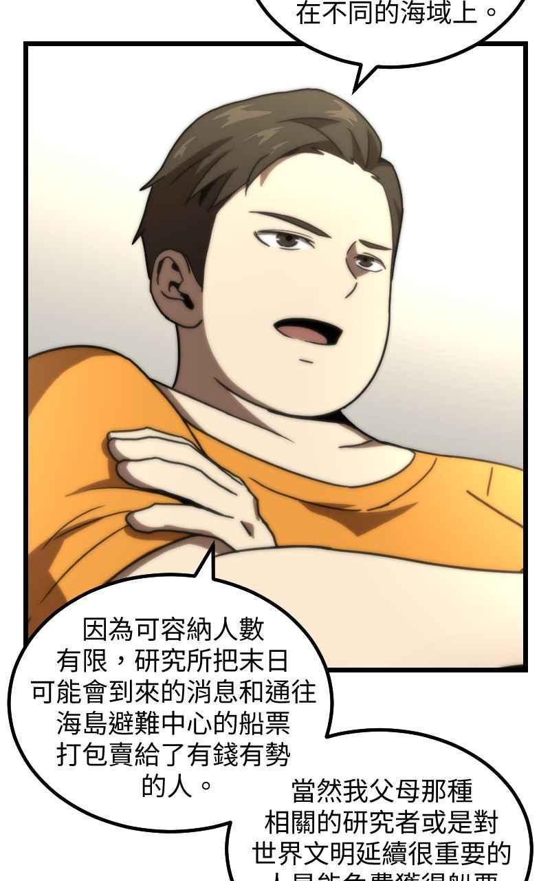 《黑暗侵袭》第二十一话 反客为主 第39页