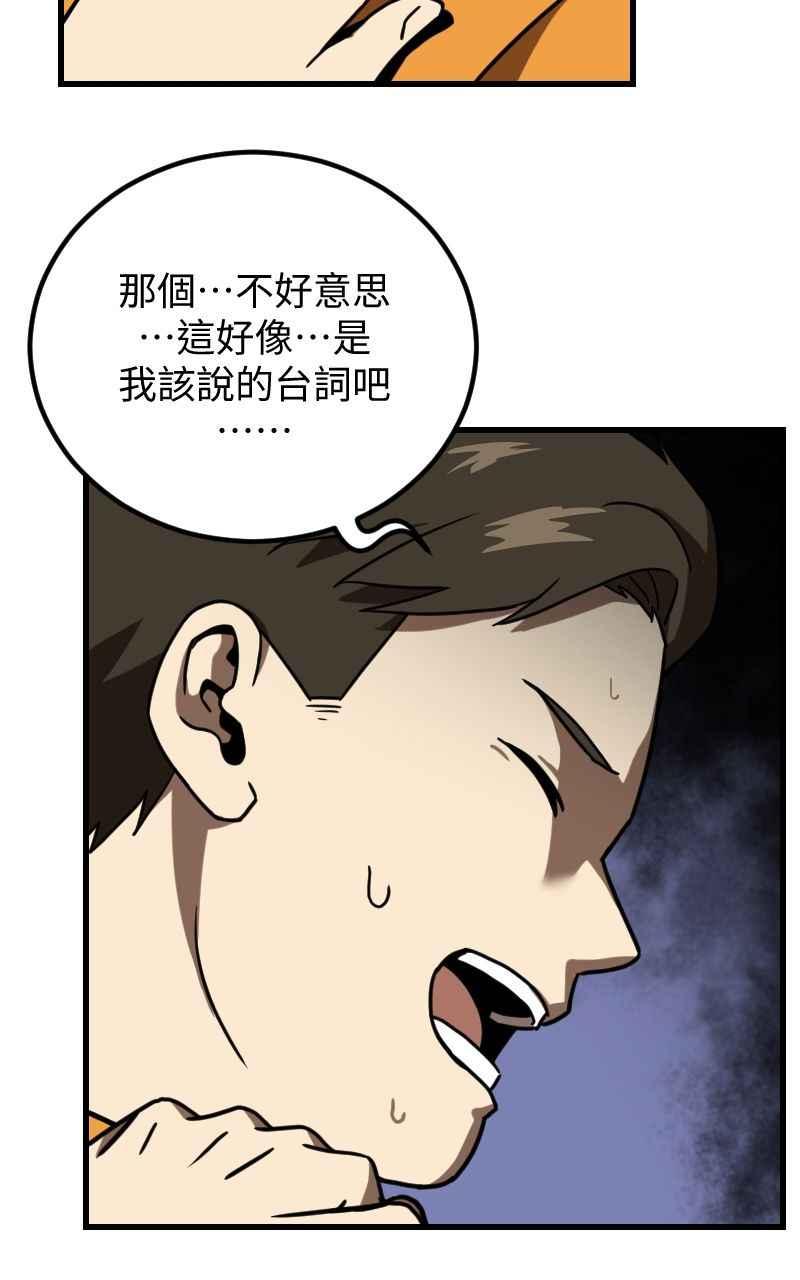 《黑暗侵袭》第二十一话 反客为主 第48页