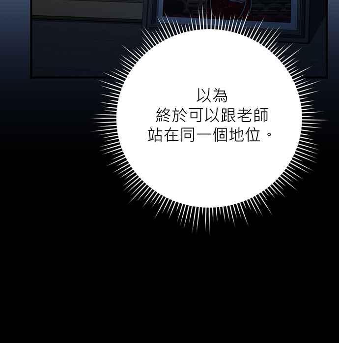 《音乐天才：重生的乐章》第21话 第11页