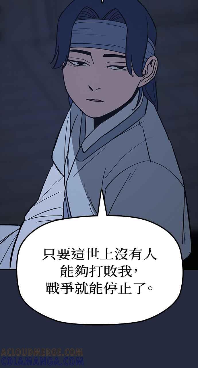 《阴间使者：除灵武士》第21话 消失的妹妹4 第52页