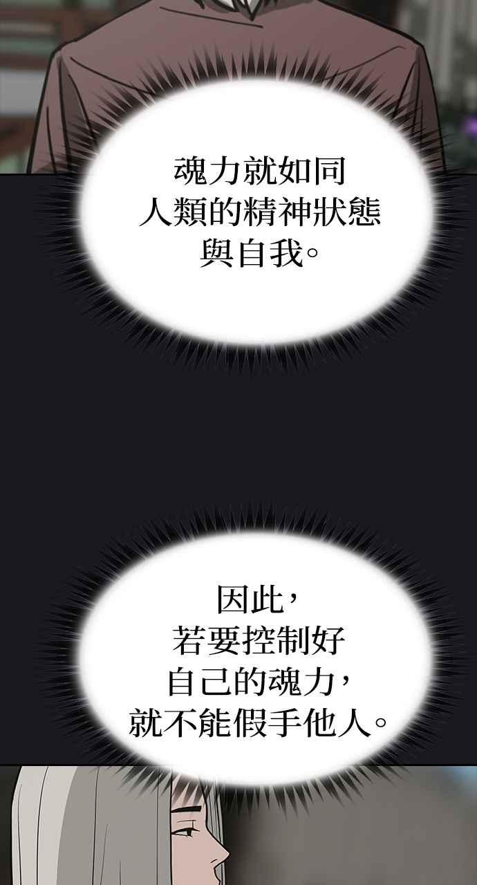 《阴间使者：除灵武士》第21话 消失的妹妹4 第17页