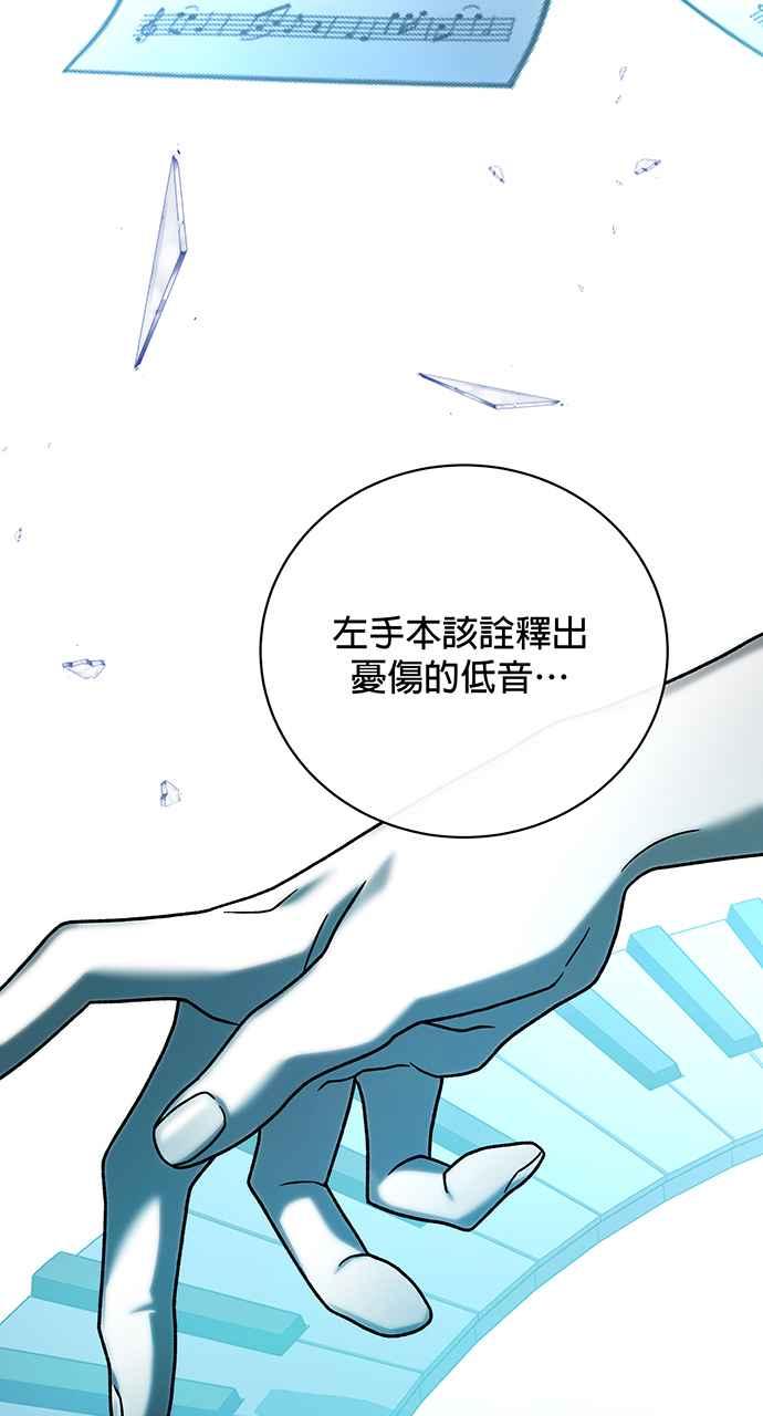 《音乐天才：重生的乐章》第21话 第78页