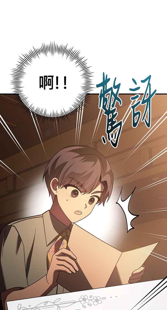 《音乐天才：重生的乐章》第21话 第130页