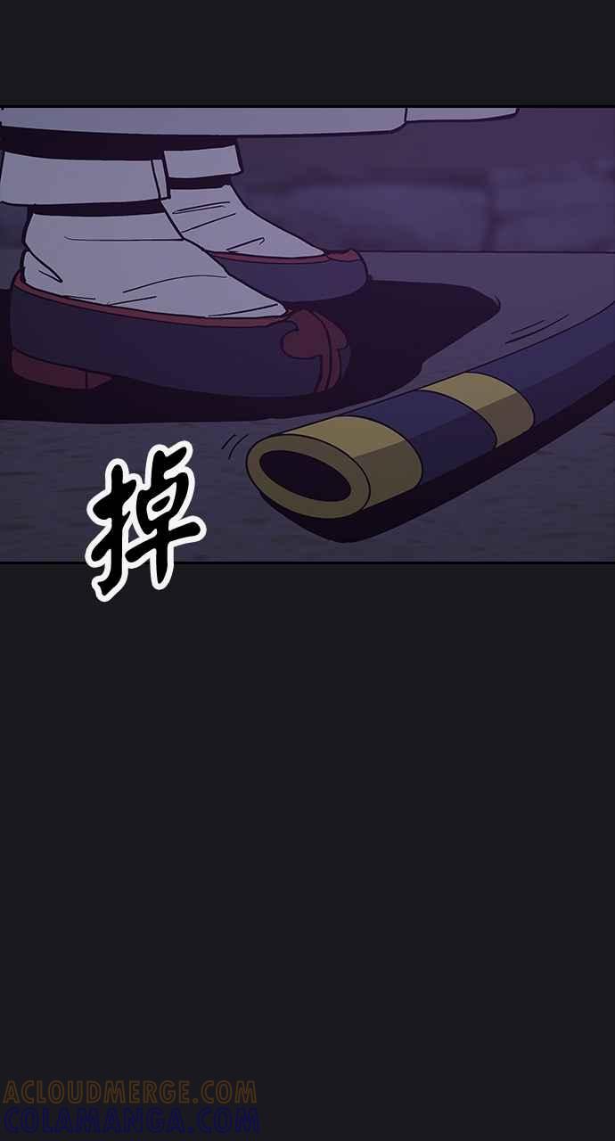 《阴间使者：除灵武士》第21话 消失的妹妹4 第67页