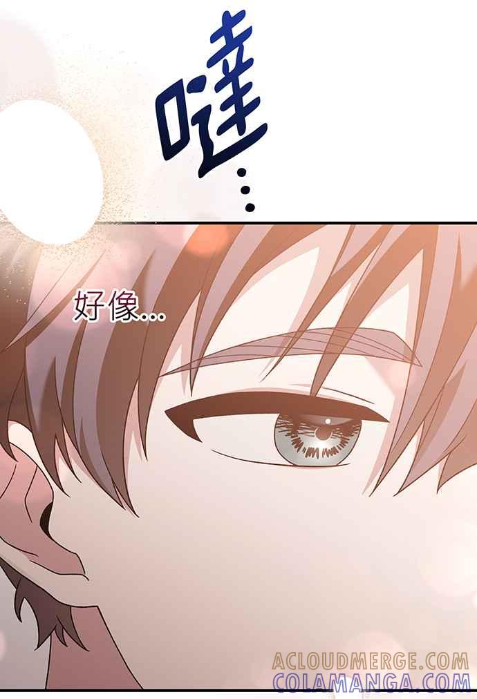 《音乐天才：重生的乐章》第21话 第57页