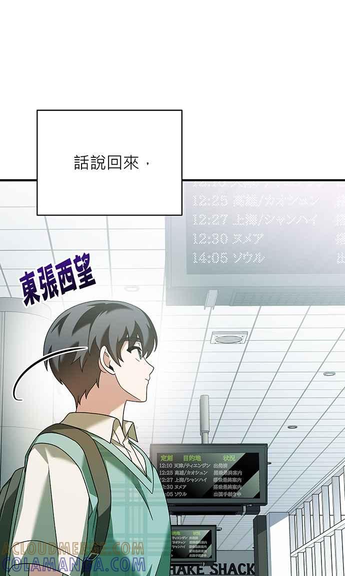 《音乐天才：重生的乐章》第21话 第37页