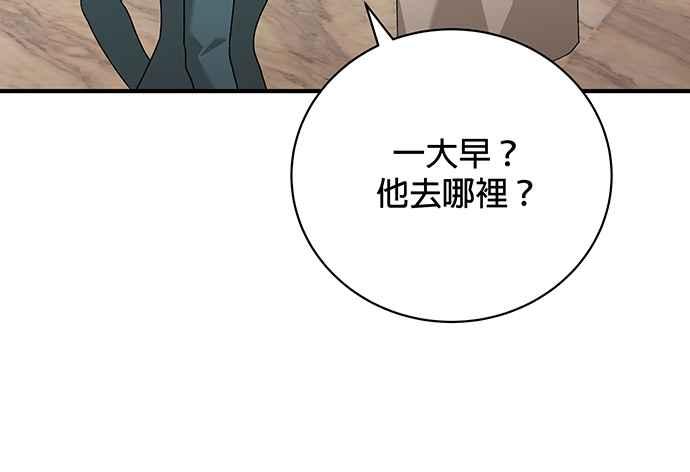 《音乐天才：重生的乐章》第21话 第31页