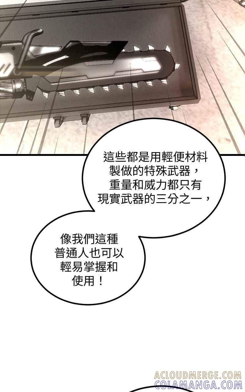 《黑暗侵袭》第二十一话 反客为主 第79页