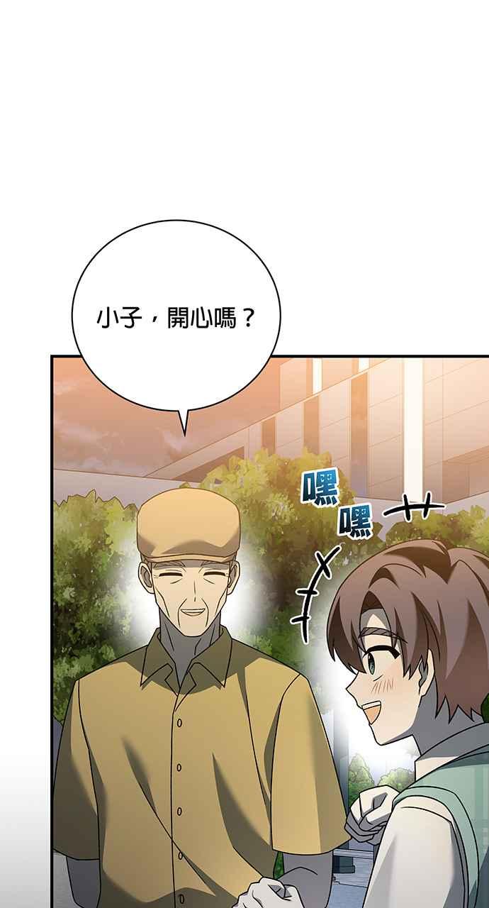 《音乐天才：重生的乐章》第21话 第103页