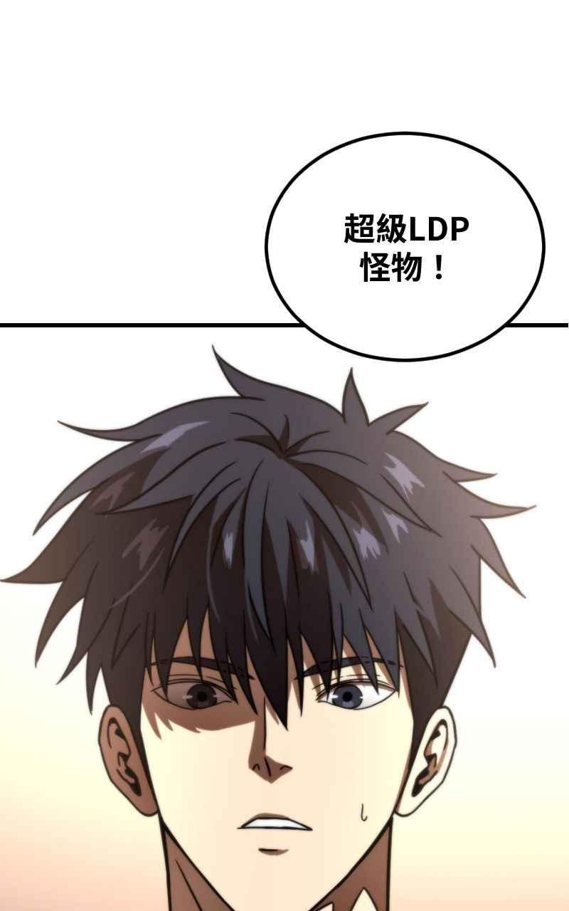 《黑暗侵袭》第二十一话 反客为主 第29页