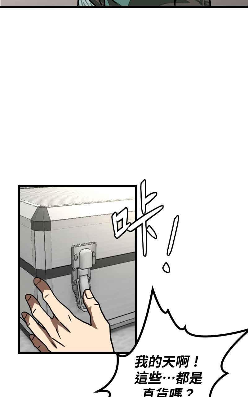 《黑暗侵袭》第二十一话 反客为主 第77页