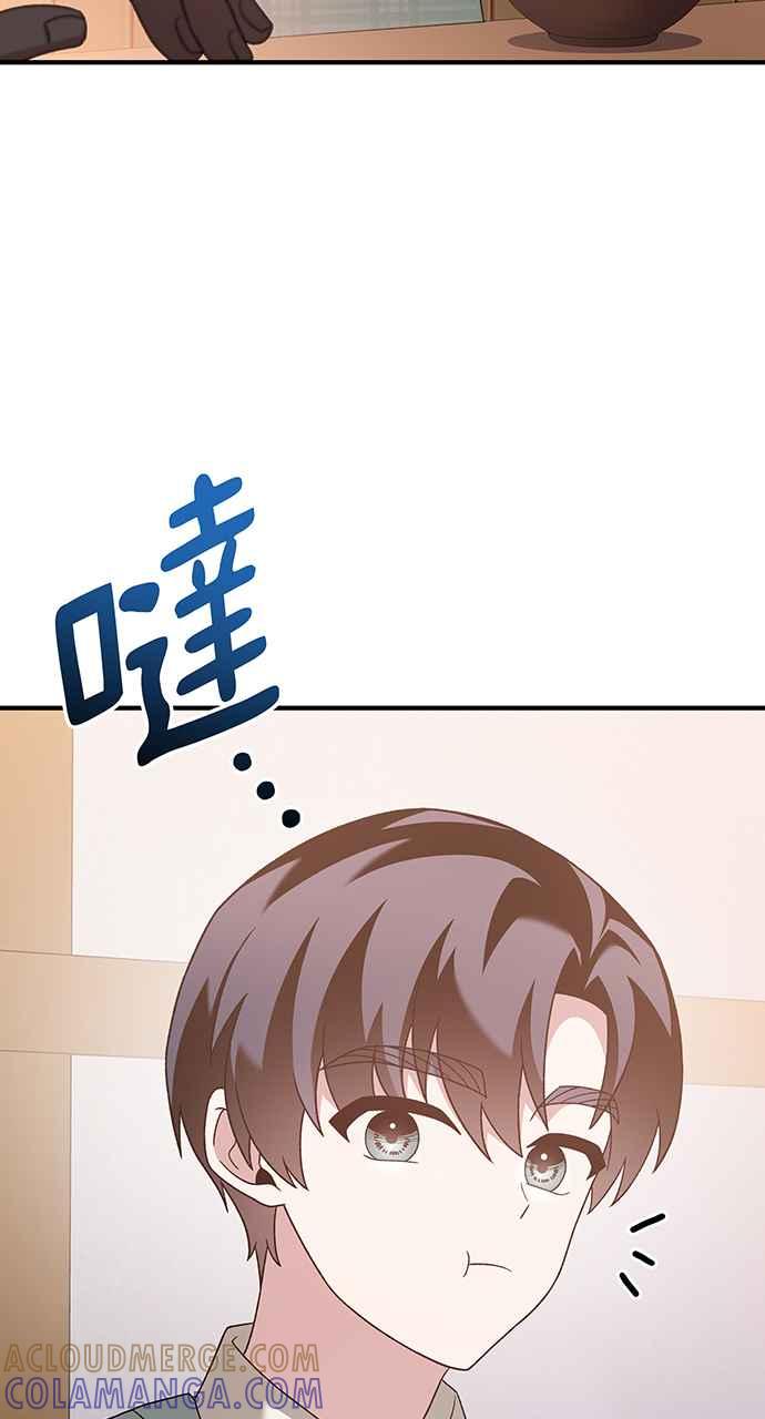 《音乐天才：重生的乐章》第21话 第49页
