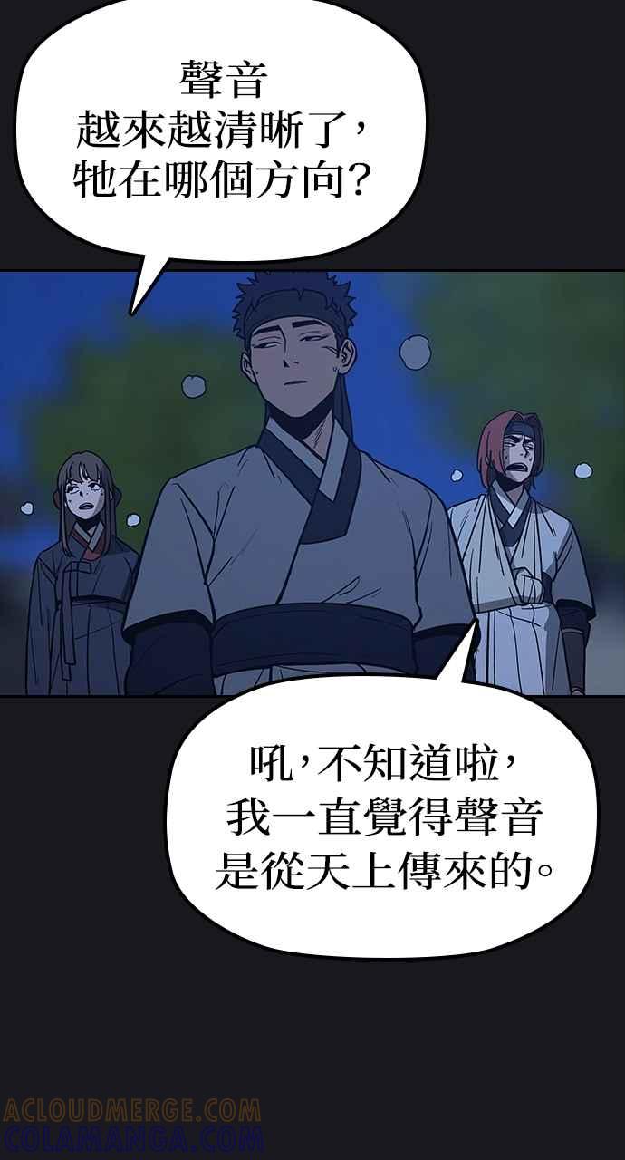 《阴间使者：除灵武士》第21话 消失的妹妹4 第10页