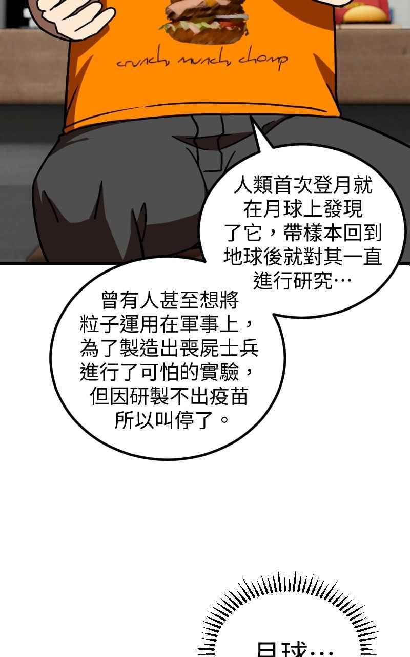 《黑暗侵袭》第二十一话 反客为主 第21页